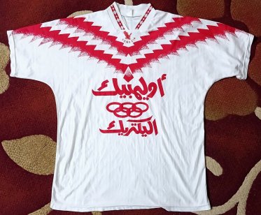 Zamalek Home football shirt 1994 - 1995