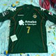 Home football shirt 2007