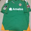 Home football shirt 2008 - 2009