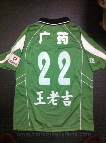 Guangzhou Evergrande  Goalkeeper football shirt 2007 - 2009