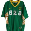Home football shirt 2004 - 2005