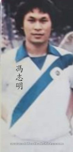 Happy Valley Away football shirt 1979 - 1980