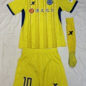 Away football shirt 2016 - 2017
