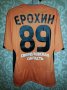 FC Ural Yekaterinburg Home maglia di calcio 2014 - 2015