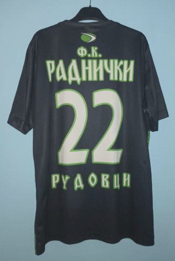 Radnicki Rudovci Home football shirt 2023 - ?