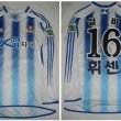 Away football shirt 2005