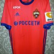Away football shirt 2017 - 2018