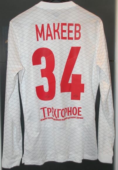 Maillot Stock Pro Spartak Moscou