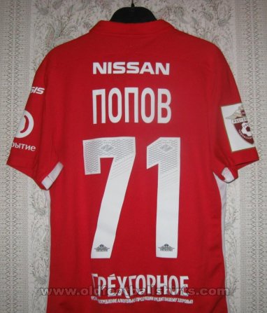 Spartak Moscow Home football shirt 2015 - 2016