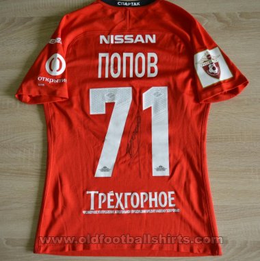 Spartak Moscow Home football shirt 2016 - 2017