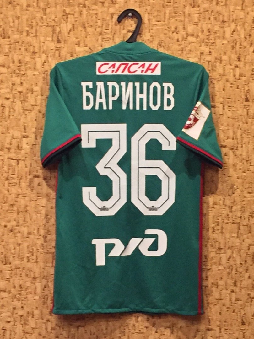 Lokomotiv Moscow Portero Camiseta de Fútbol 2017 - 2018. Sponsored by Russian Railways