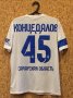 Krylia Sovetov Samara Away football shirt 2015 - 2016