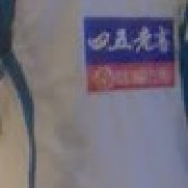 Away football shirt 2008