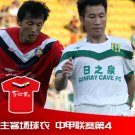 Away football shirt 2011