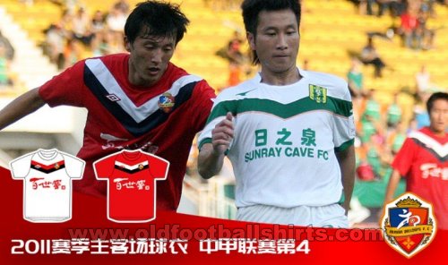 Hunan Billows Away football shirt 2011