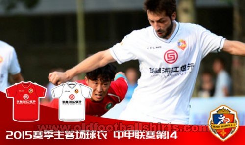 Hunan Billows Away football shirt 2015