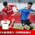 Home football shirt 2016