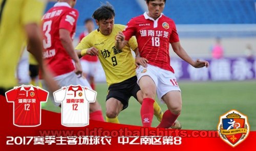 Hunan Billows Home football shirt 2017