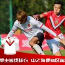 Home football shirt 2020