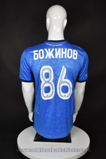 Levski Sofia Home football shirt 2020 - 2021