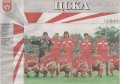  CSKA Sofia Home football shirt 1998 - 1999