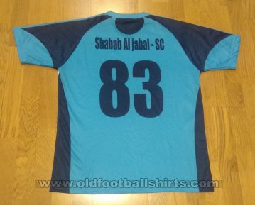 Shabab Al Jabal Home maglia di calcio 2016 - 2018