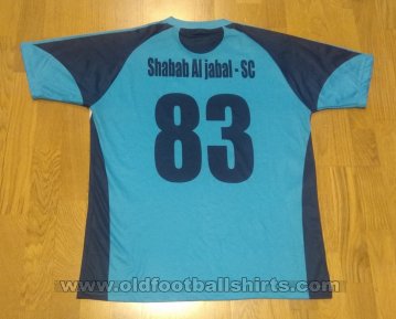 Shabab Al Jabal Home חולצת כדורגל 2016 - 2018