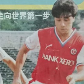 South China AA Home φανέλα ποδόσφαιρου 1987 - 1988 sponsored by Rank Xero