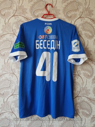 Dynamo Kiev Away football shirt 2017 - 2018