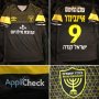 Beitar Jerusalem Weg Fußball-Trikots 2019 - 2020