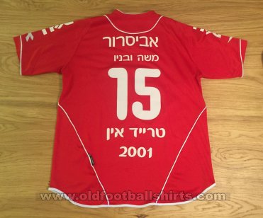 Hapoel Be\'er Sheva Home football shirt 2008 - 2009