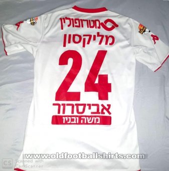 Hapoel Be\'er Sheva Away football shirt 2015 - 2016