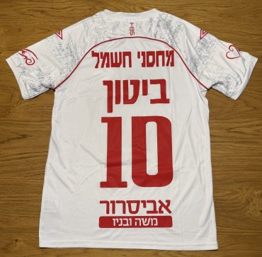 Hapoel Be\'er Sheva Away football shirt 2024 - 2025