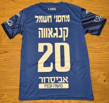 Hapoel Be\'er Sheva Third football shirt 2024 - 2025