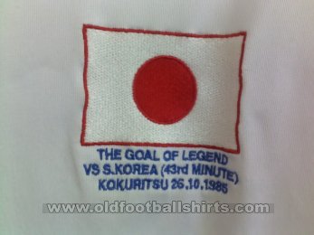 Japan Retro Replicas football shirt 1985