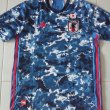 Home football shirt 2020 - 2022